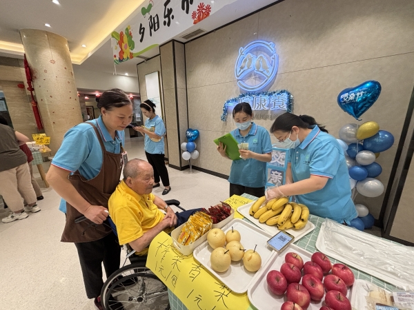 一暄康养金牛院父亲节特别市集-水果区