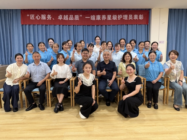 星级闪耀，匠心守护！一暄康养2025年度护理员星级评定授星仪式隆重举行