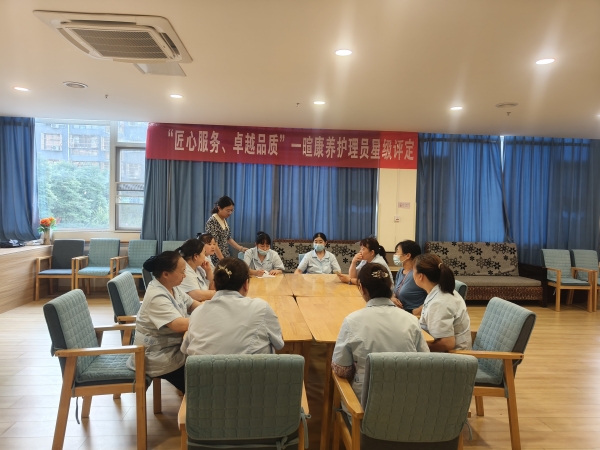 一暄康养护理员星级评定理论考试
