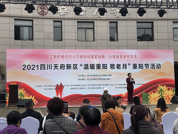 成都天府新区养老院一暄康养参加新区“温暖重阳 敬老月”活动