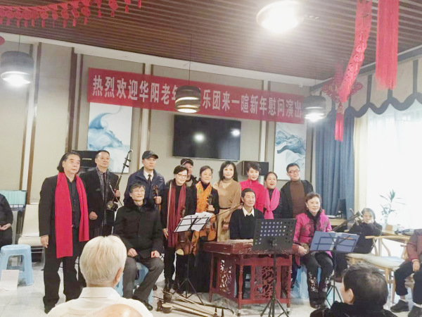 华阳老年大学乐团到成都养老院一暄康养进行新年慰问演出