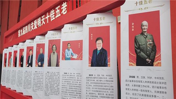成都排名前十的养老院一暄康养：“第九届四川关爱明天十佳五老”颁奖仪式在成都举行