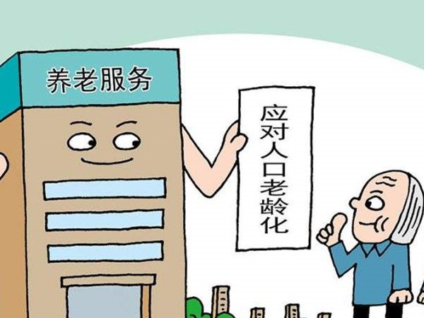 【插图】一 成都养老院一暄康养应对养老难题