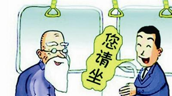 一暄康养与您一起探讨社会热点“让座”