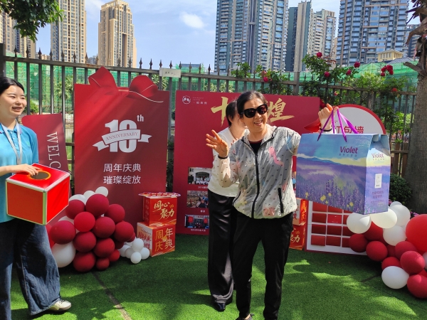 家属参与十周年幸运抽奖活动