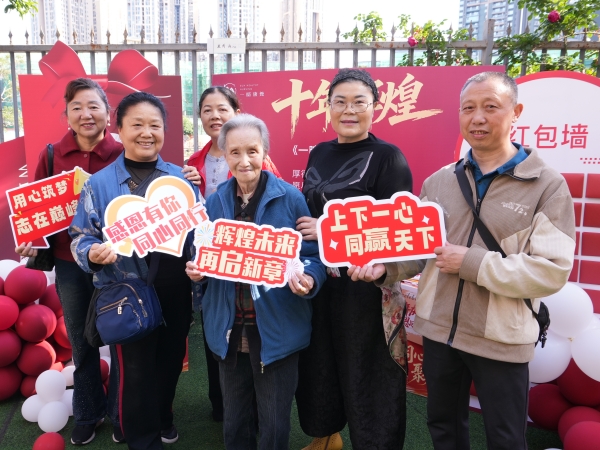 长者与家属温馨合影