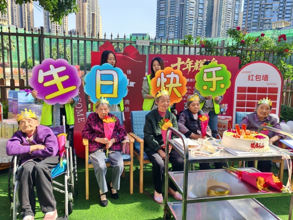 一暄康养华阳院4月集体生日会