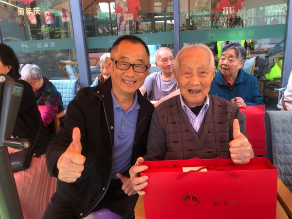 一暄康养华阳院为长者送上十周年纪念礼品