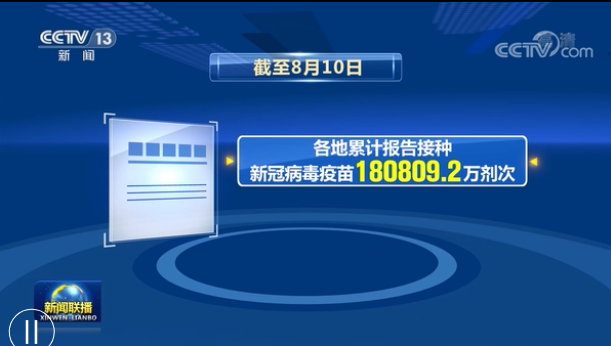成都金牛区养老院一暄康养表示：我国接种新冠病毒疫苗超过18亿剂次
