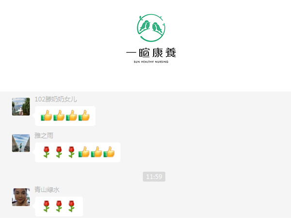 一暄康养养老院膳食部推出新菜品——冬瓜扣肉（3）