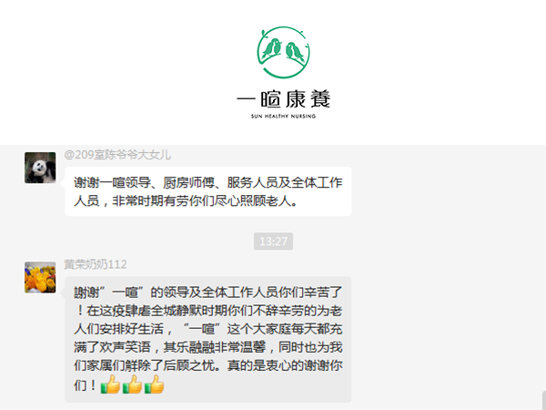 一暄康养养老院膳食部推出新菜品——冬瓜扣肉（4）