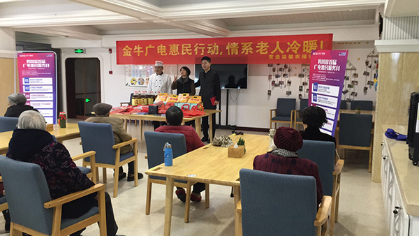 金牛广电走进一暄康养西门院，情系老人冷暖营造幸福家园7
