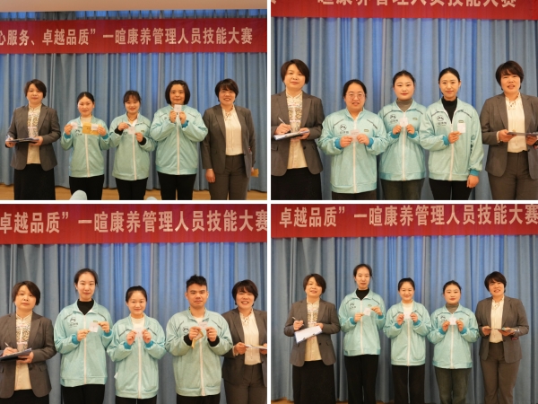 一暄康养管理技能大赛抽签现场