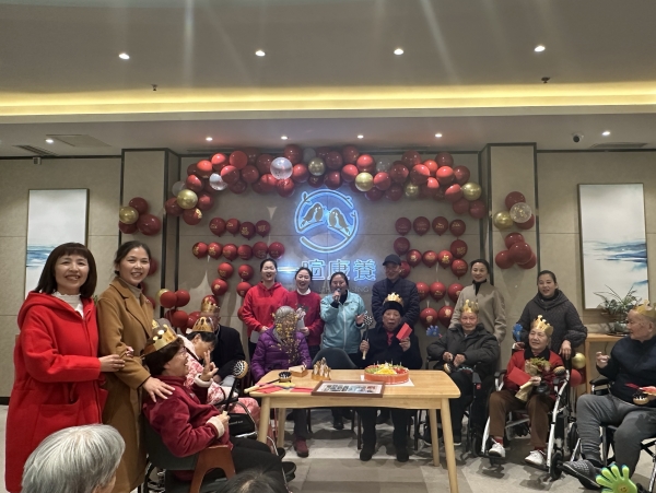 一暄康养金牛院12月生日会