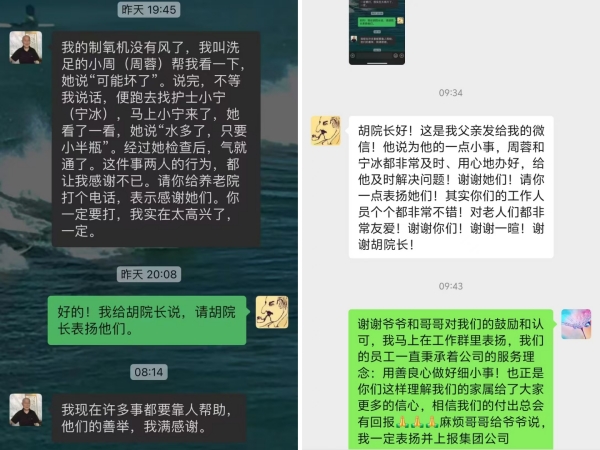 百岁老人汪爷爷的感谢