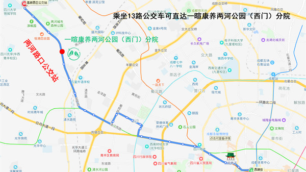 13路公交车抵达一暄康养两河公园（西门）分院示意图