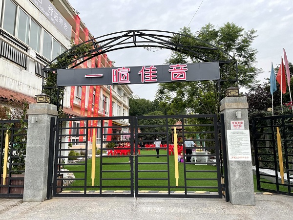 成都养老院收费一暄康养佳音院