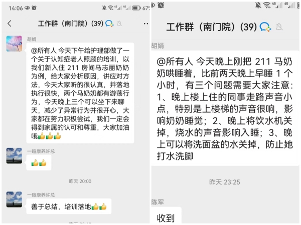 一暄康养华阳院胡院长对培训表示认可