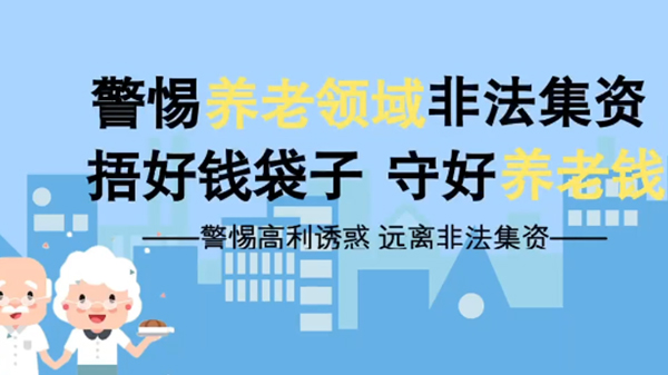 成都医养结合护理院一暄康养为您整理养老风险