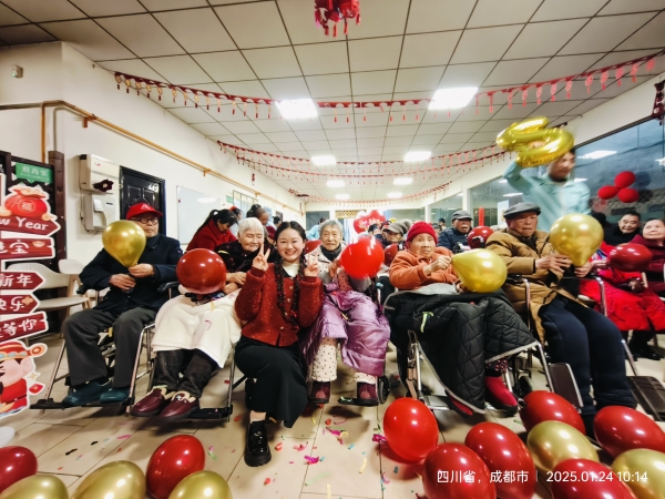 一暄康养双流院喜庆的年会现场