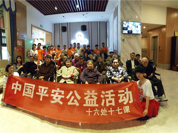 中国平安的志愿者到一暄康养慰问院内长者