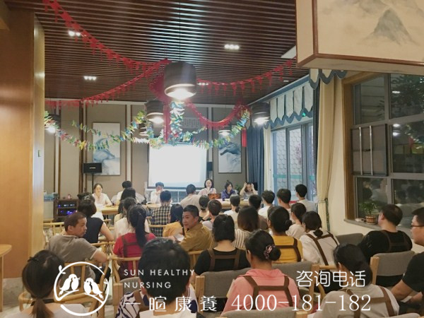 成都养老院|一暄康养|月度大会