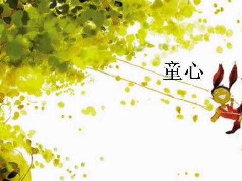 【一暄康养】童心