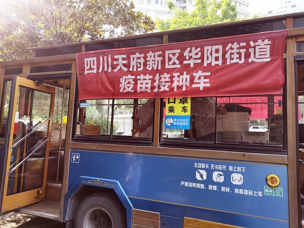 四川天府新区华阳街道移动疫苗接种车到成都争创五星级养老院一暄康养为长者进行新冠疫苗接种