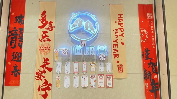 成都青羊区养老院一暄康养推荐老年人如何避免老花眼