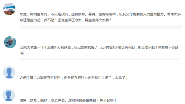 成都养老院收费一暄康养了解到，2020年全国人口出生率为8.52‰