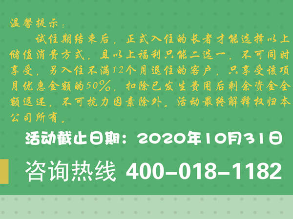 成都金牛区养老院一暄康养两河公园（西门）分院周年庆活动2