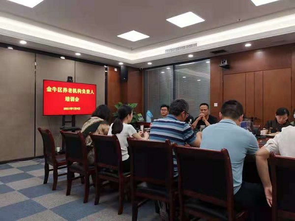 一暄康养参加《金牛区养老机构负责人培训会》