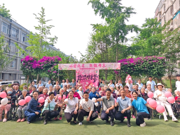 一暄康养双流院母亲节活动大合照