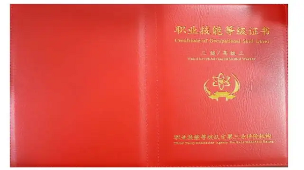 成都长照险养老院一暄康养获悉，人社部开展“山寨职业证书”专项治理