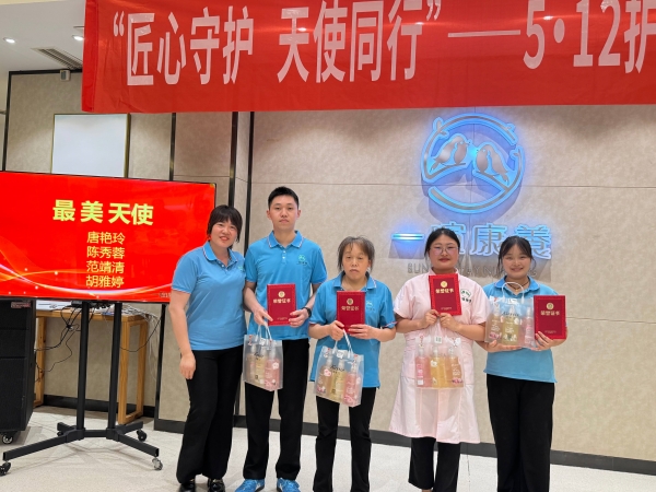 一暄康养金牛院为“最美天使”颁奖