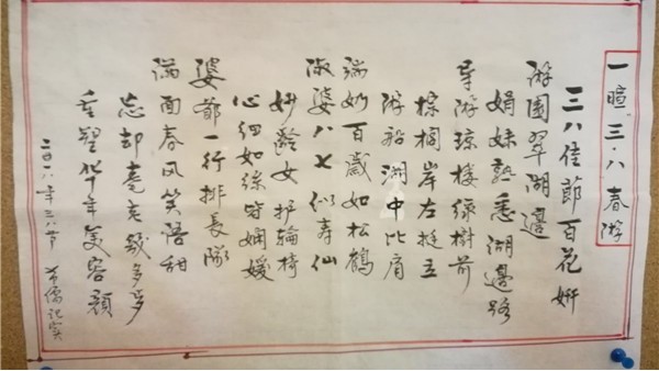 一暄康养书法小课堂