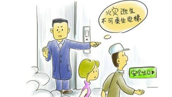 成都养老院一暄康养分享急救知识之高层火灾逃生篇-不要乘坐电梯
