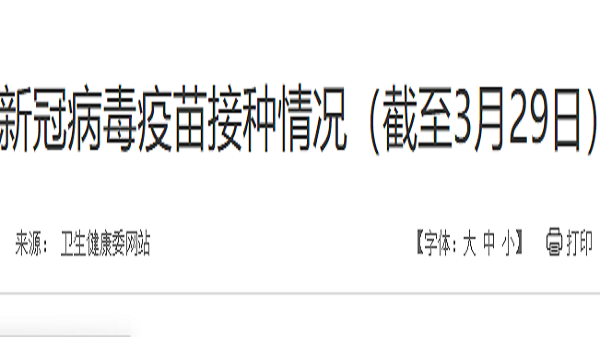 成都服务好的养老院一暄康养得知，我国累计报告接种新冠病毒疫苗326312.9万剂次