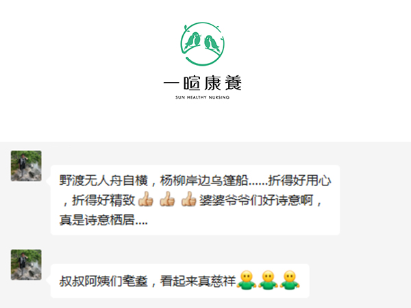 成都冬暖夏凉的养老院一暄和煦元，一艘艘“船”载着长者们驶向家的温暖6