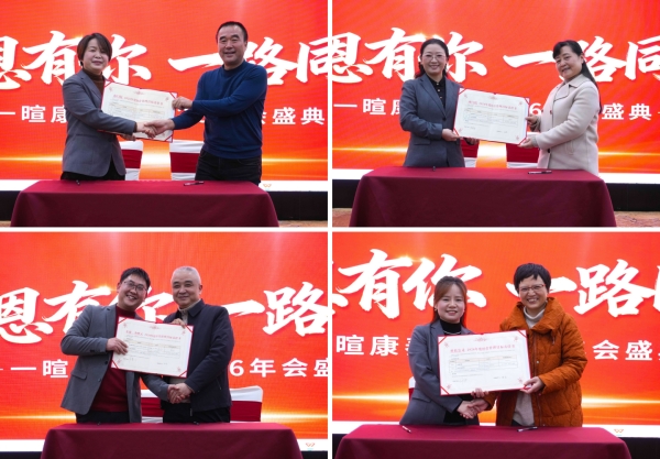 院区各院长和科技公司总经理签署责任书