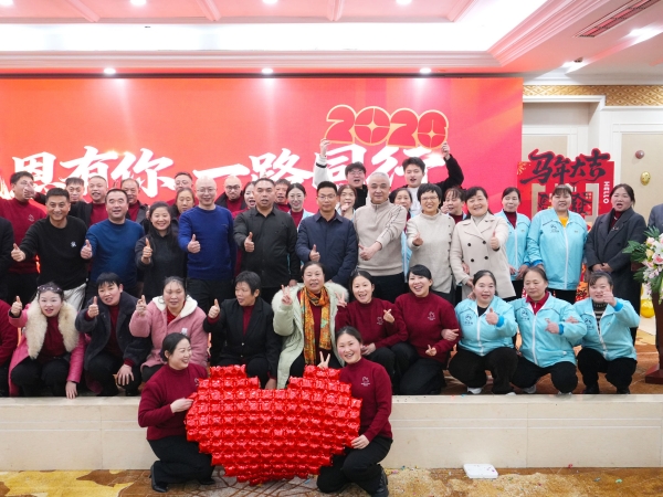 感恩笃行，一暄致远 | 2026一暄康养年会温暖收官