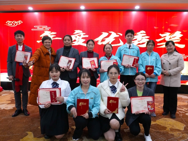 年度优秀标兵、优秀管理员、优秀员工颁奖