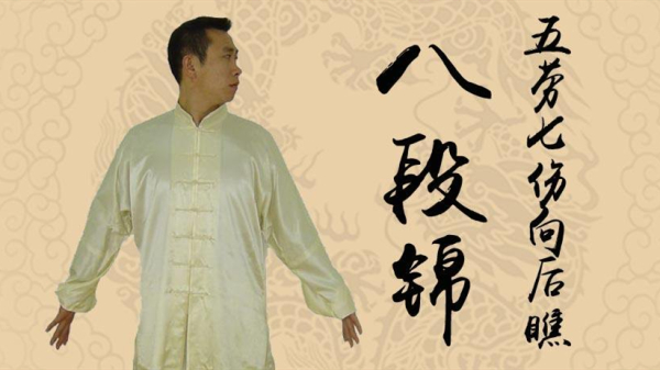 五劳七伤往后瞧