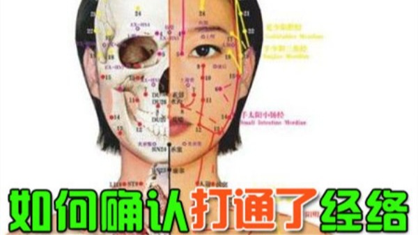 成都养老院一暄康养半月谈——如何确认经络已经打通（上期）