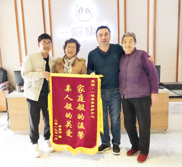 毗邻高新区的高端养老院一暄康养南门分院又获赠锦旗一面