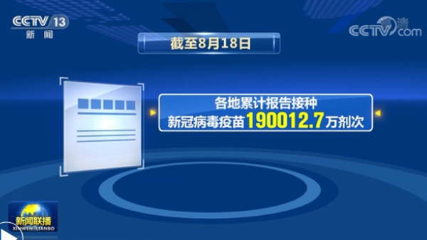 成都口碑好的养老院一暄康养表示，我国接种新冠病毒疫苗超过19亿剂次