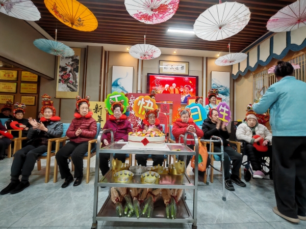 一暄康养华阳院1月生日会