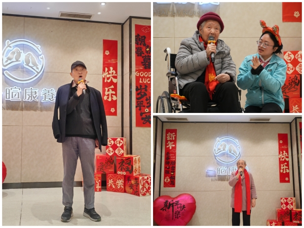 一暄康养长者年会表演