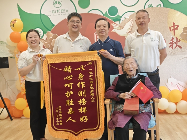 一暄和煦元家属向院区赠送锦旗