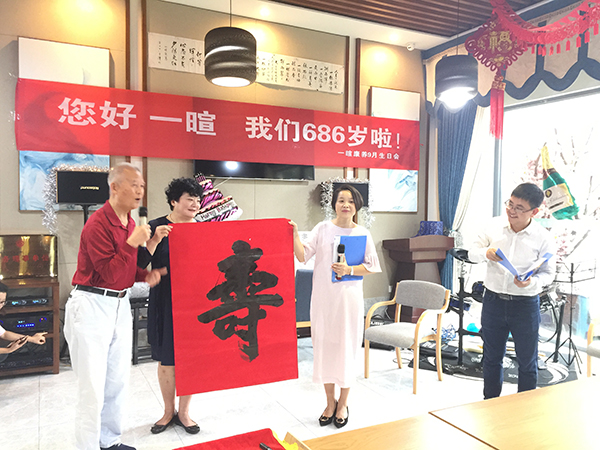 恭祝一暄康养首位百岁老人寿辰暨九月生日会圆满成功6